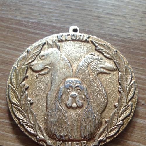 Медаль Собаки Киев