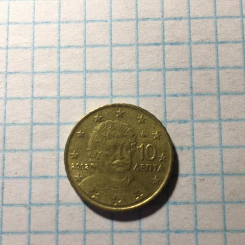 Монета 10 Евро центов Лепта Греция 2002