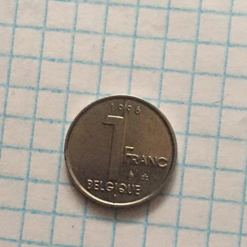 Монета Бельгия 1 франк 1996