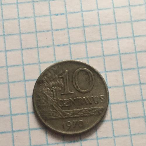 Монета  Бразилия 10 сентаво 1970 г.