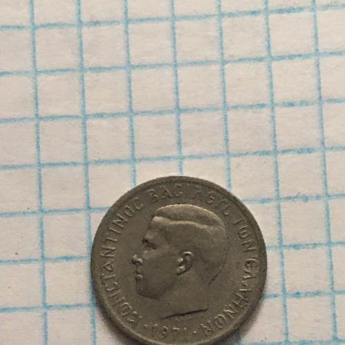 Монета Греция 50 лепта 1971