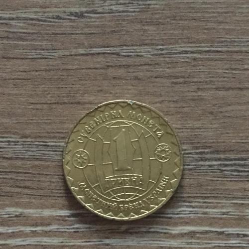 Монета сувенирная 1 гривна