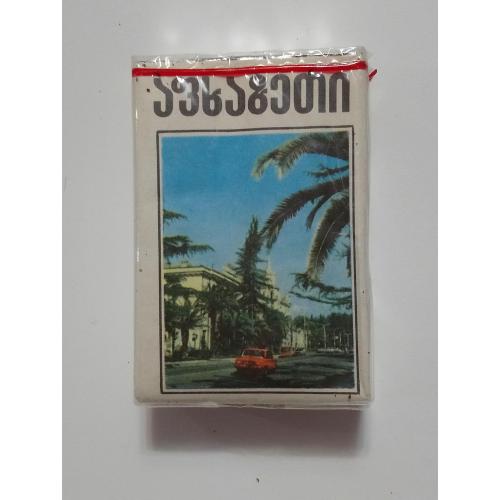 Сигареты Абхазия Сухумская табачная фабрика 80-е