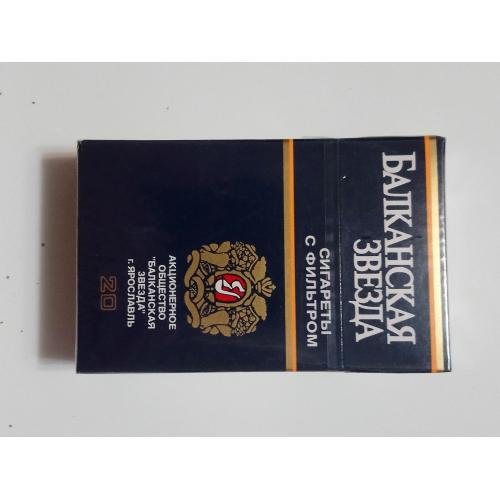 Сигареты Балканская Звезда 