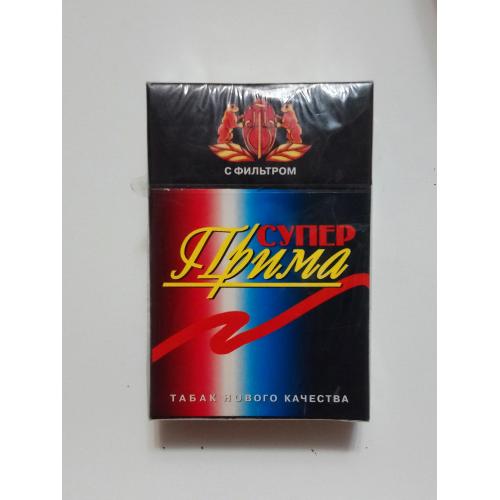 Сигареты Супер Прима 