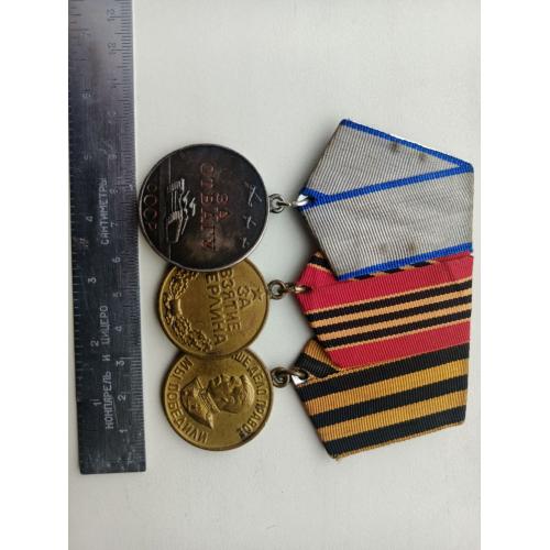 Группа наград, на одной колодке ; ЗА ОТВАГУ номер 103283, ЗА ВЗЯТИЕ БЕРЛИНА, ЗА ПОБЕДУ НАД ГЕРМАНИЕЙ