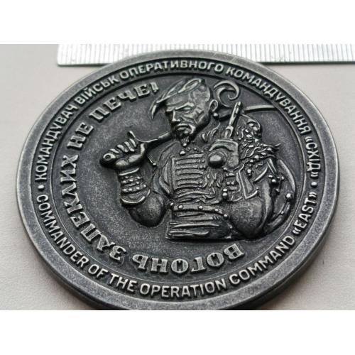 КОЇН ,Командувач оперативного командування СХІД