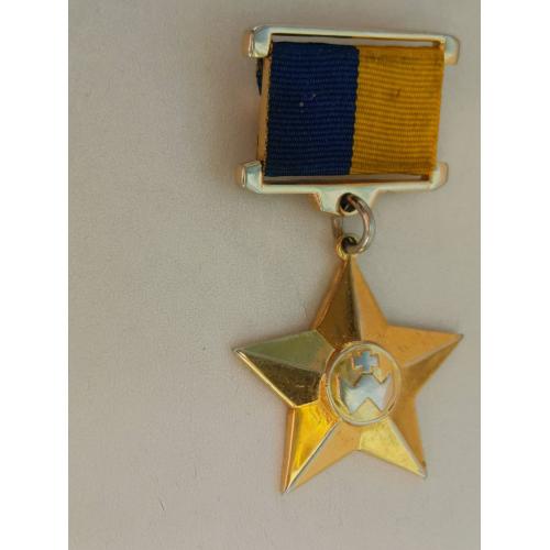 Відзнака у футлярі Герой козацького народу № 348