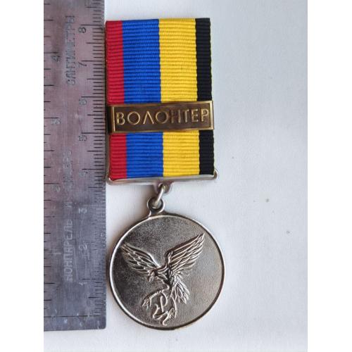Відзнака участник АТО волонтер   