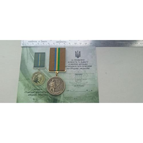Медаль  УЧАСНИК Територіальної оборони , з посвідченням