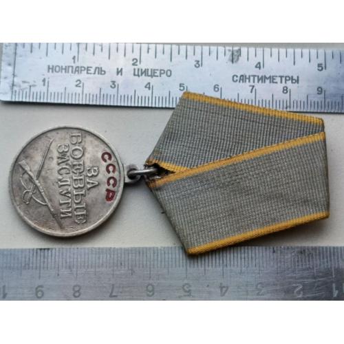 Медаль, за БОЕВЫЕ ЗАСЛУГИ,СССР, номерная, серебро