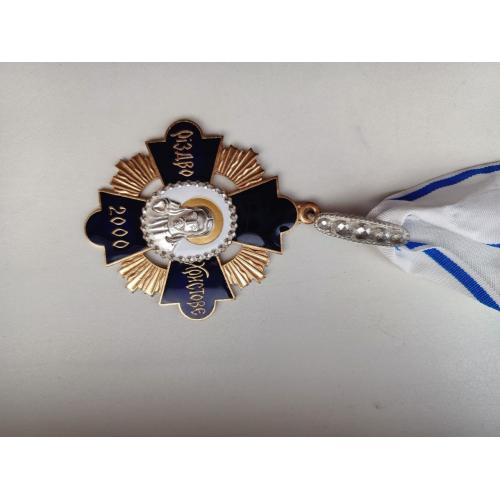 Нашийна церковна відзнака 2000 РІЗДВО ХРИСТОВЕ