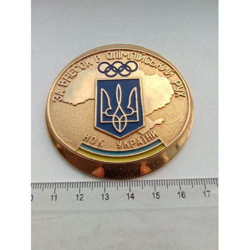 Настольная медаль НОК Украины за внесок в олимпийской Рух