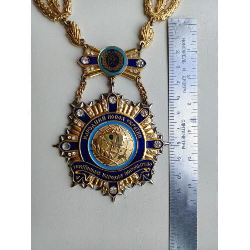 Орден нашийний , "НАРОДНИЙ ПОСОЛ УКРАЇНИ"