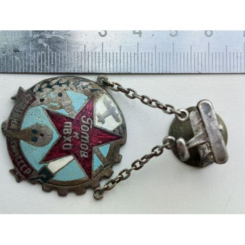 Осавиохим СССР, готов к ПВХО 30 е годы