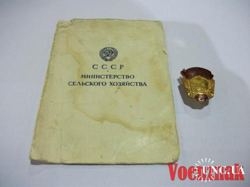 ОСС Сельского Хозяйства СССР + удостоверение
