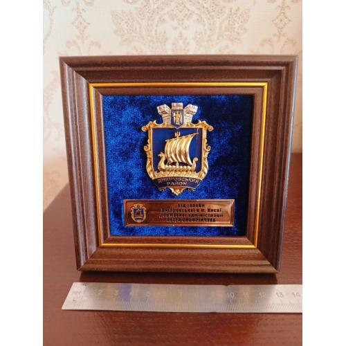 Плакетка , нагорода від голови Дніпровського району