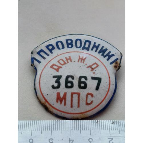 Нагрудный знак , проводник, МПС СССР, Донецкая железная дорога