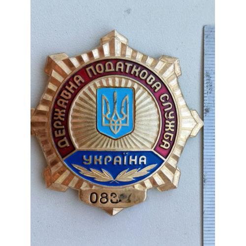 СЛУЖБОВИЙ , НОМЕРНИЙ ЖЕТОН ,ДЕРЖАВНА ПОДАТКОВА СЛУЖБА