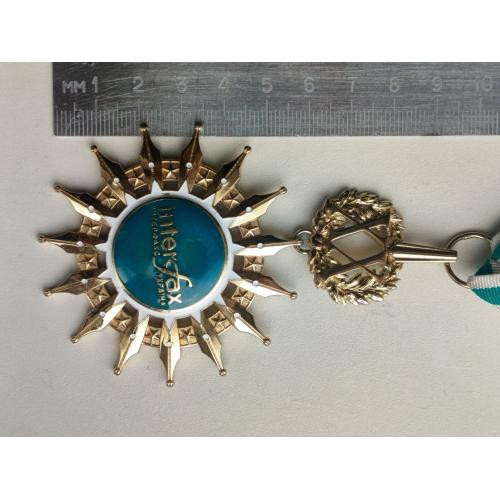 Відзнака ХХ РОКІВ ІНТЕРФАКС УКРАЇНИ