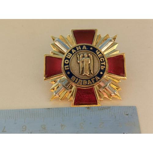 Відзнака КМДА ; "ПОШАНА, ЧЕСТЬ , ВІДВАГА