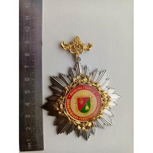 Відзнака; ПОЧЕСНА ГРАМОТА ЗДОЛБУНІВСЬКА РАЙДЕРЖАДМІНІСТРАЦІЯ