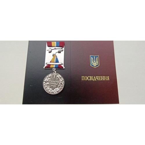 Відзнака; Волонтер України 