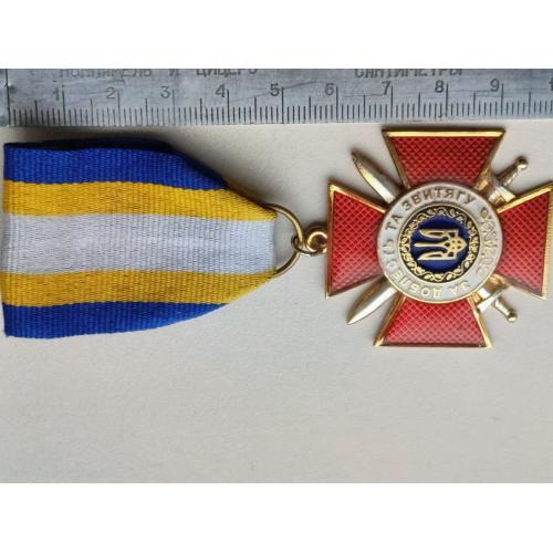 Відзнака за доблесть та звитягу