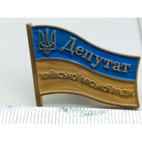 Знак депутат, Київської міської Ради