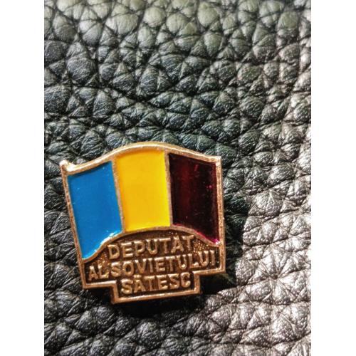 Знак "Депутат сельского совета Молдовы" периода СССР!