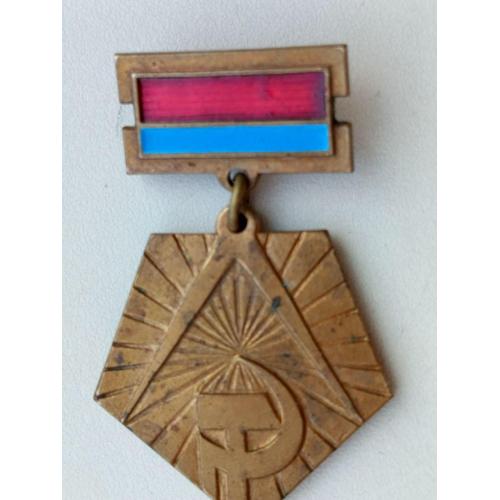 Знак Кращий молодий раціоналізатор України ЦК ЛКСМУ республіканська рада ВТВР