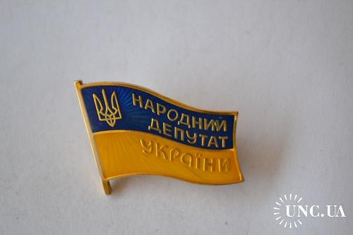 Знак "Народний депутат України"
