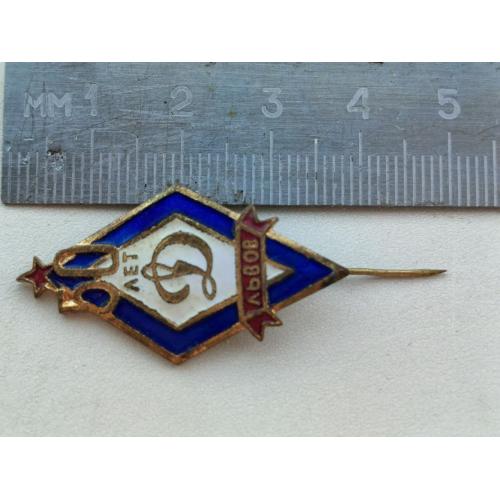Знак СССР, 50 ЛЕТ Динамо, Львов 