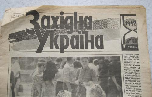 газета Західна Україна. 1992 №30. К30