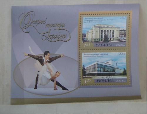 Блок марки Украина Театры