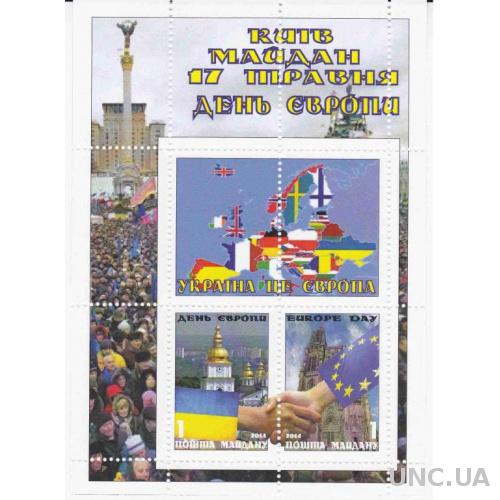 Марки Почта Майдана.Украина - европейская держава