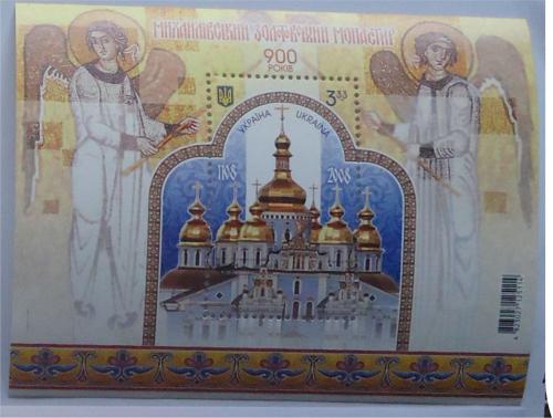 Блок марка Украина Михайловский монастірь  