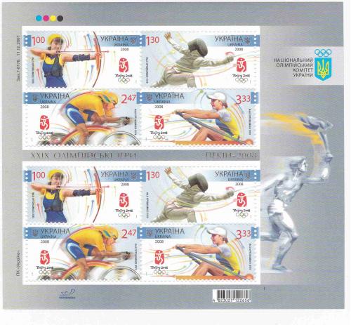 Блок марка Украина Спорт Олимпийские игры Пекин 2003