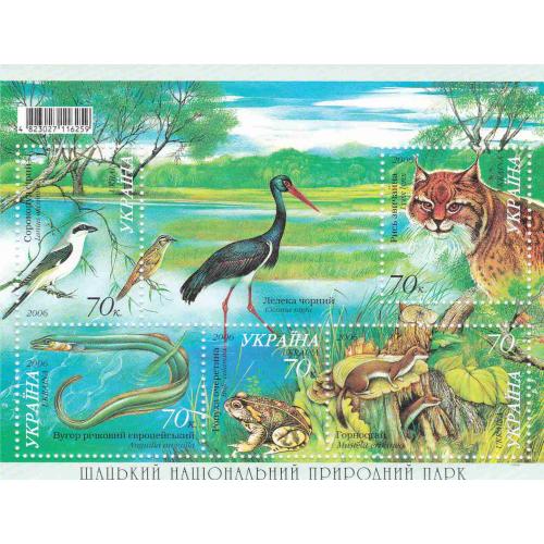 Блок марки Украина. Шацькій національний парк. Фауна.