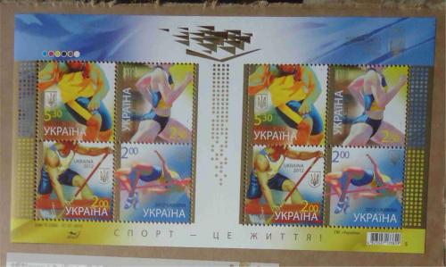 Марка лист Украина Олимпийские игры Спорт это жизнь