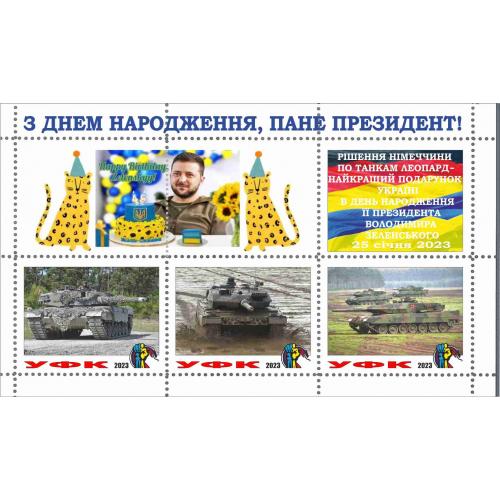  Укфілкадра .Приватний випуск.Леопарди в подарунок Україні в день народження її президента.