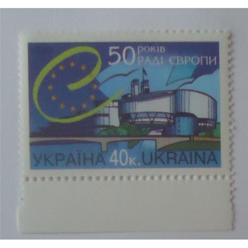  Україна** 50 років Раді Європи.