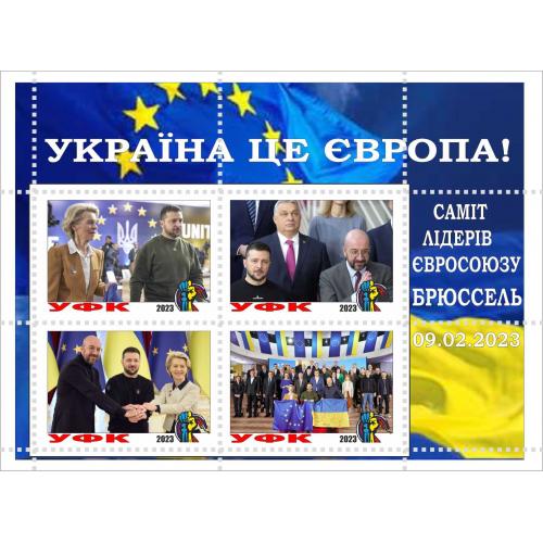 Україна це Європа .Візит Президента Зеленского у Брюсель .Не официальные .
