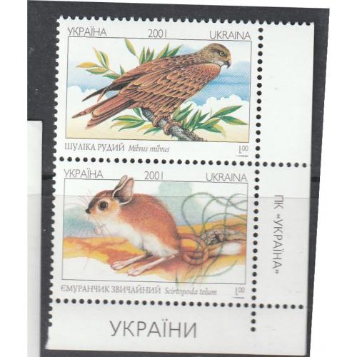  Україна**  Фауна України під охороною. Кутова зчипка з двох марок.