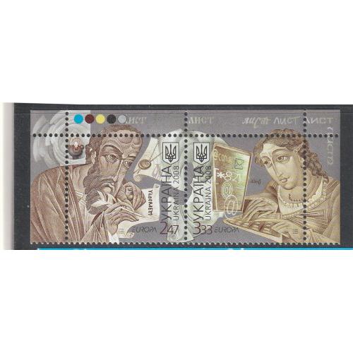  Україна** Пара марок- верні з полями  та оформленням.. Спільний випуск Європа-2010.