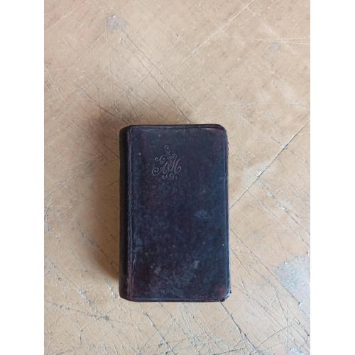 Badz Pozdrowiona! Nabozenstwo caloroczne. Gozdawa M. (1903 г.)