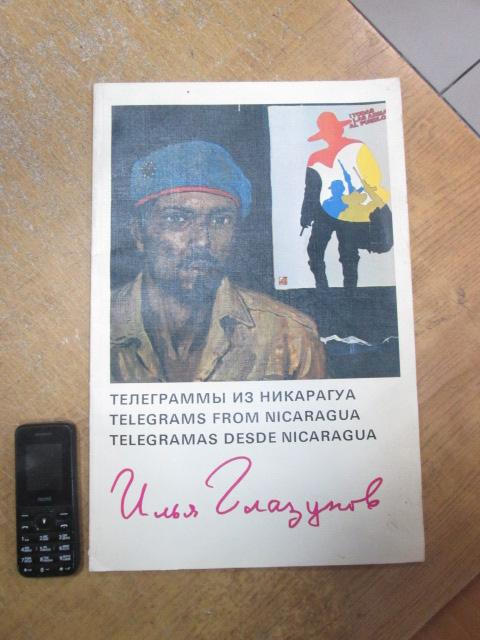 Глазунов И. Телеграммы из Никарагуа		