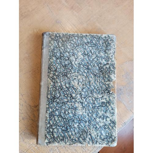 Курс общей патологии для врачей и студентов. Л. Тарасевич (1917 г.)