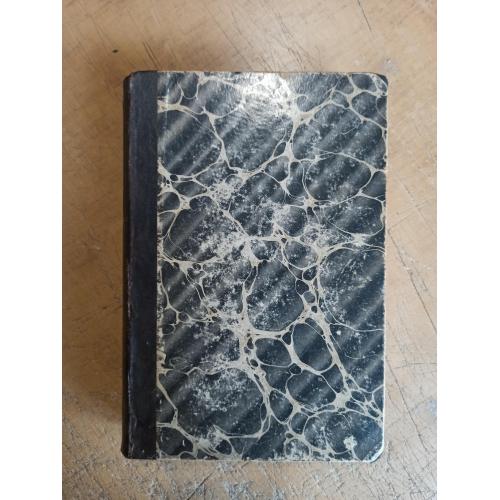 Літературно-науковий Вістник. 1908 р. Том XLI (41) січень, лютий, март 