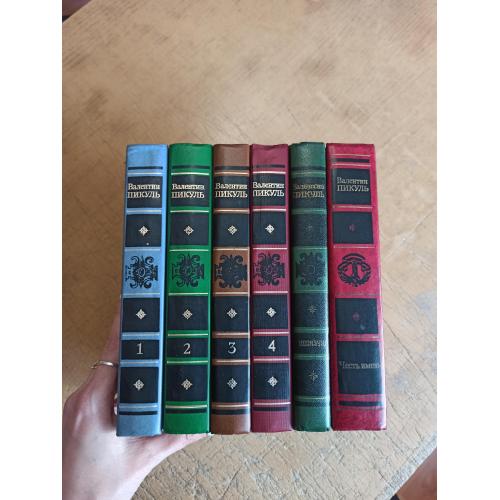 Пикуль В. Избранные произведения в 4 томах + 2 дополнительных